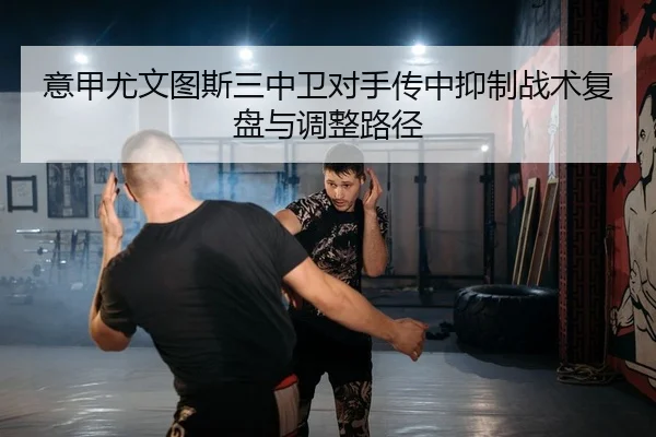 yi-jia-you-wen-tu-si-san-zhong-wei-dui-shou-chuan-zhong-yi-zhi-zhan-shu-fu-pan-yu-tiao-zheng-lu-jing-2-537.jpg
