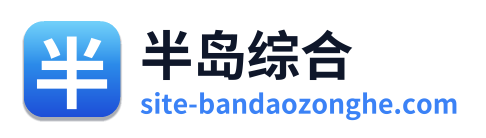半岛综合